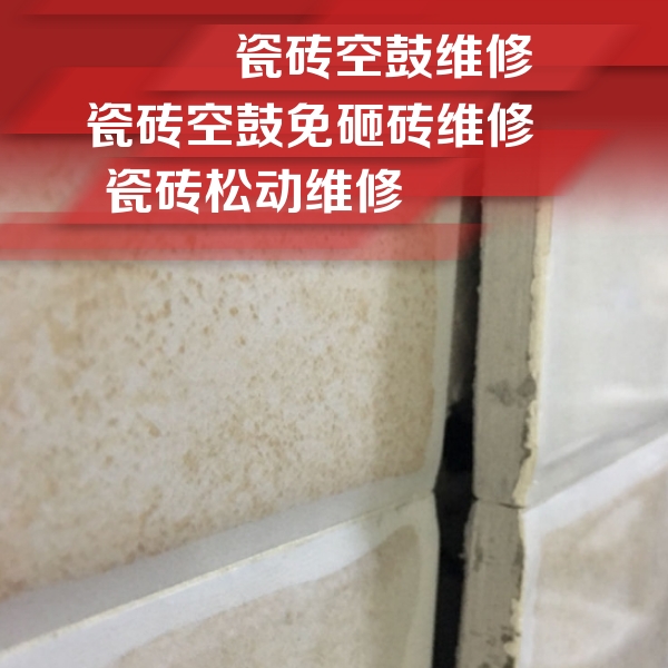 岳阳瓷砖空鼓维修公司分享瓷砖胶薄贴法的具体操作步骤
